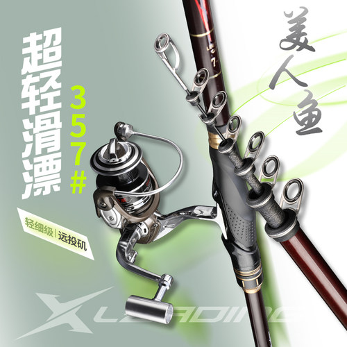 美人鱼超细矶钓竿专业滑漂