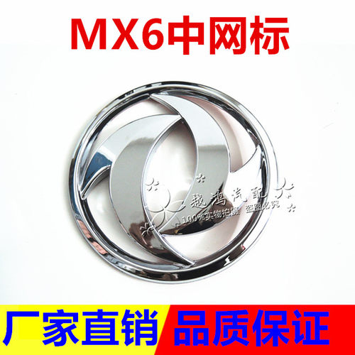 东风风度mx6改装车标