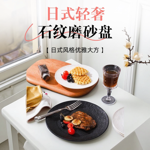 陶瓷盘子菜盘家用2026新款牛排餐盘高级感西餐沙拉盘日式8寸深盘