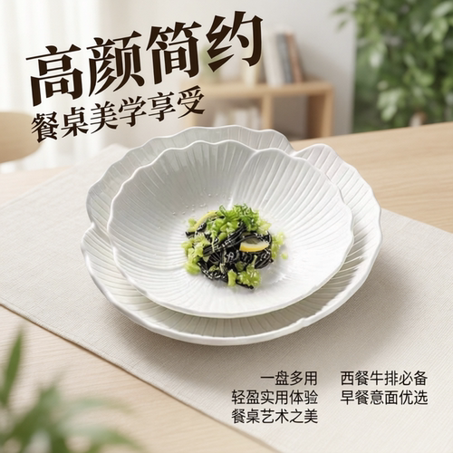 高级感牛排餐盘陶瓷西餐盘子菜盘家用2026新款平盘牛排刀叉盘餐具