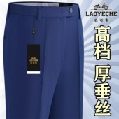 中老年超垂免烫高腰深裆直筒长裤 老爷车秋冬厚款 西裤 男士 2025新款