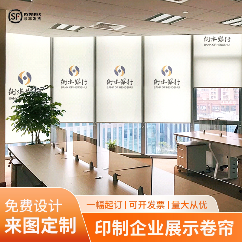 定制logo广告卷帘公司办公室遮阳窗帘银行商铺遮光防晒电动卷拉式_虎窝淘