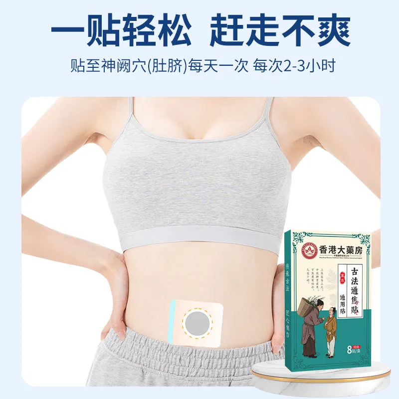 香港大药房古法通焦贴艾灸温灸贴艾草贴三焦香港穴点其它按摩器材