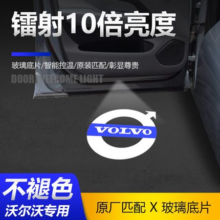 适用于沃尔沃迎宾灯XC90 S90 V90 XC40 XC60 S60L S80L改装投影灯