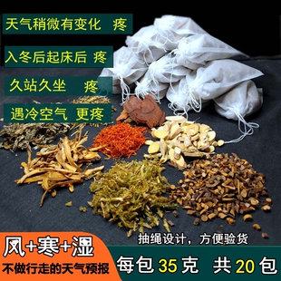 追梦大鱼泡脚药包艾草艾叶红花当归桂枝去寒风赶走湿气草本足浴包