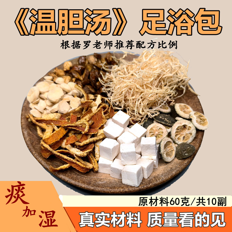 泡脚f包适合去痰湿气体质