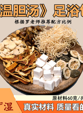 泡脚f包适合去痰湿气体质
