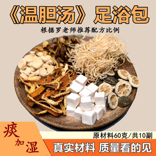 泡脚f包适合去痰湿气体质