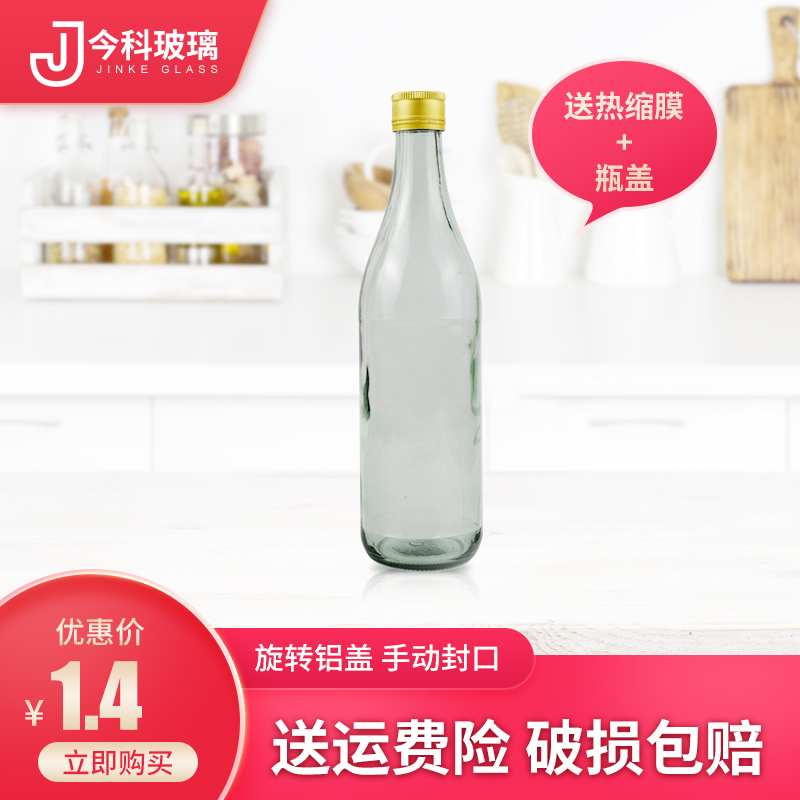 酒瓶子牛二玻璃瓶密封加厚一斤装白酒瓶酱油空瓶子二锅头500ML