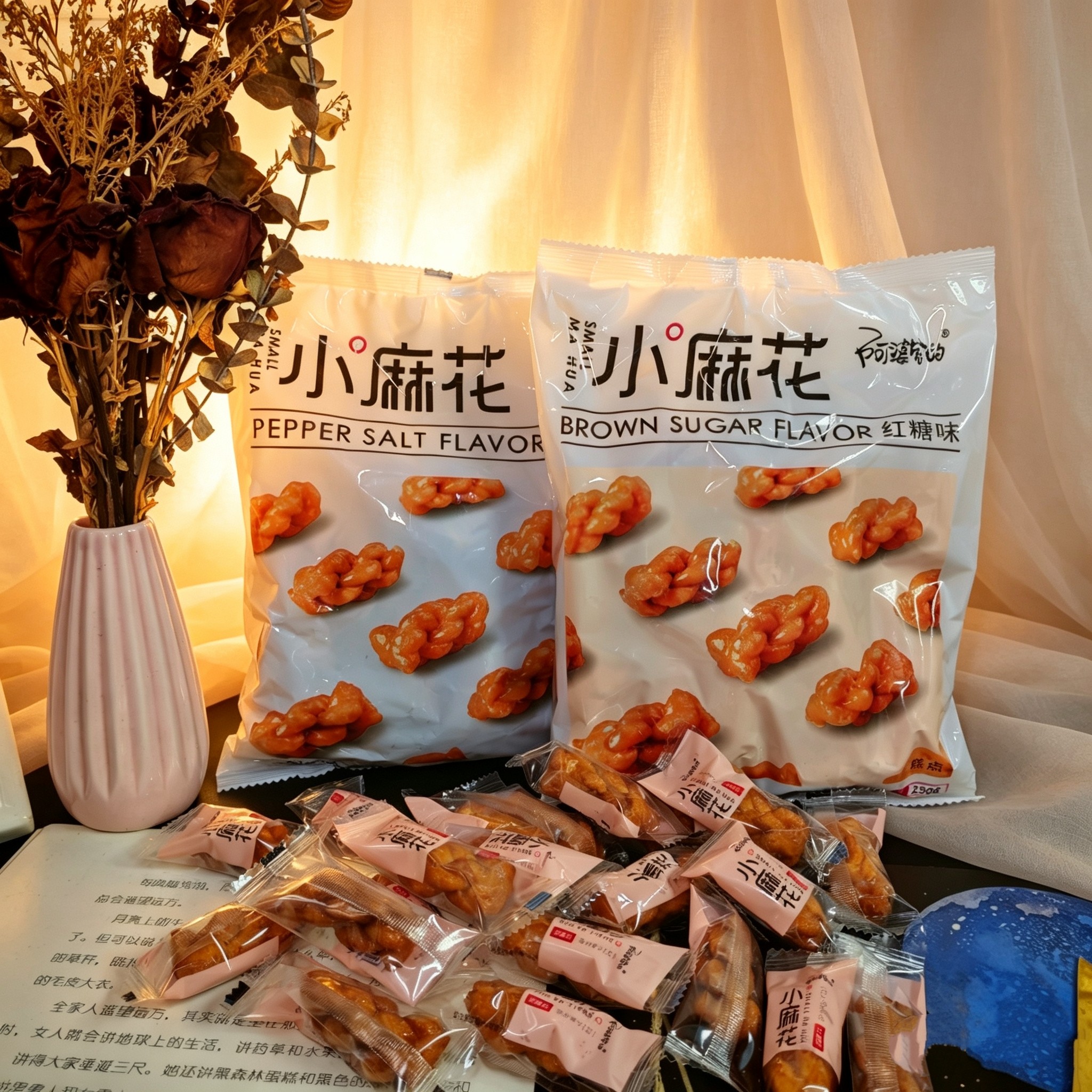 阿婆家红糖小麻花零食 网红吃货推荐小吃椒盐独立包装休闲食品