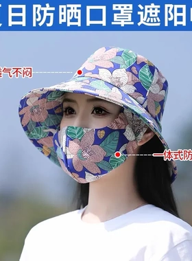 防晒口罩一体帽子夏季新款女防晒遮阳帽遮脸防紫外线户外太阳帽子