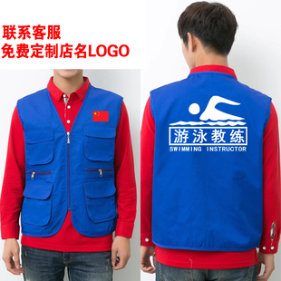 游泳私人教练工作服马甲工衣印logo多口袋工装背心马夹救生员衣服