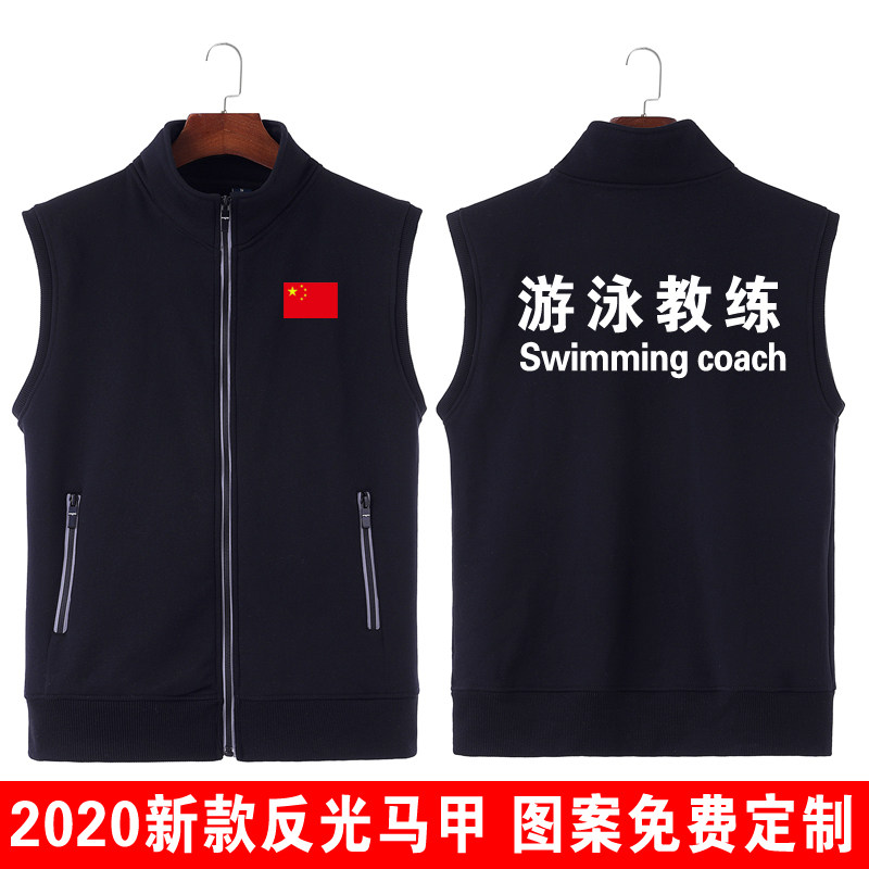 游泳教练马甲健身房私教会籍前台教练工作服定制秋冬坎肩运动男女