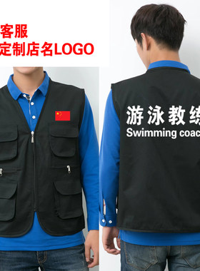 游泳教练马甲工作服工衣少儿游泳培训服装研学培训机构定制马甲男