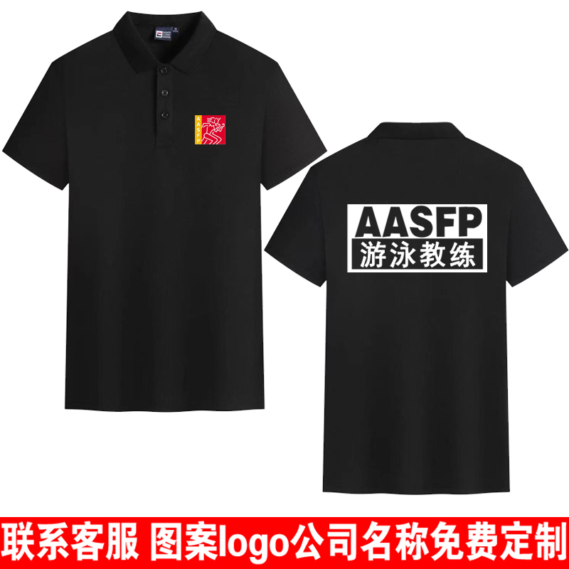 适用于亚洲运动体适能游泳教练工作服polo立领翻领短袖定logo夏季