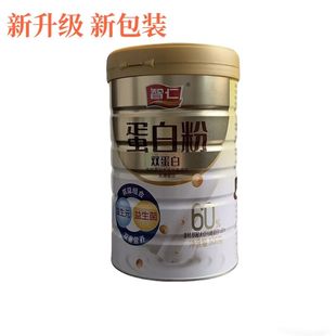 智仁 蛋白质粉 多肽蛋白粉 桶装新日期节日礼品特价