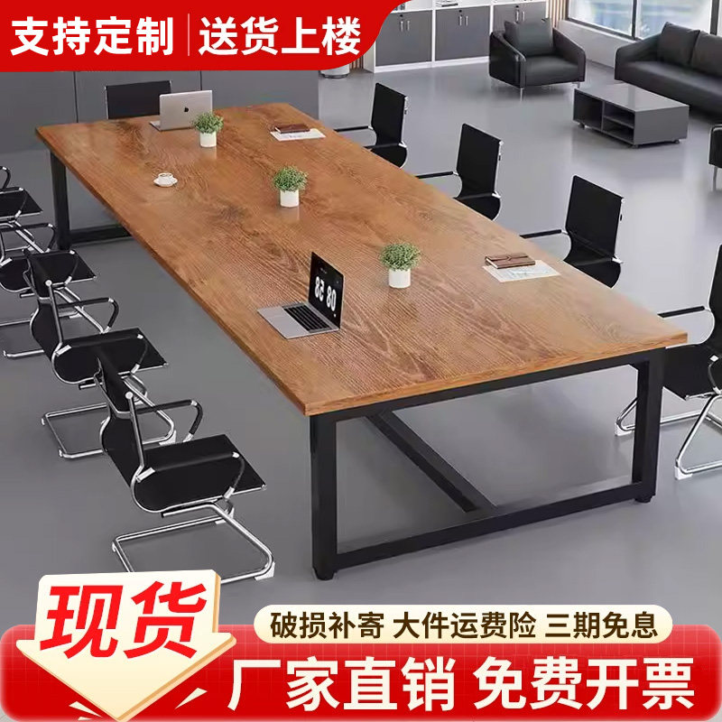 会议桌长桌长方形办公家具会议室办公桌桌椅组合长条大桌子工作台图片
