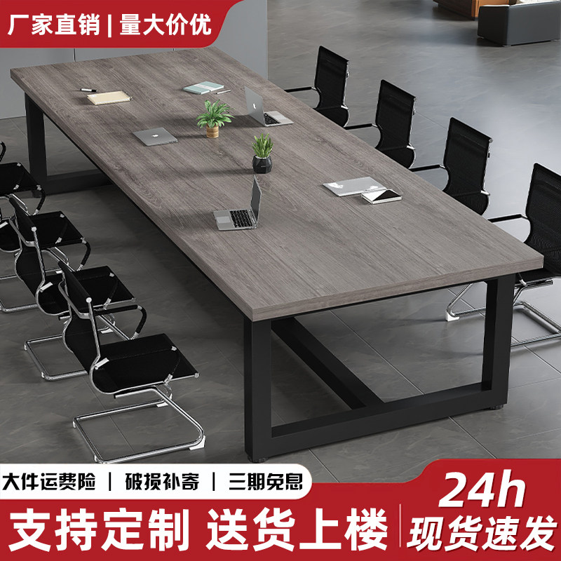 会议桌长桌简约现代会议室接待洽谈长条桌简易工作台办公桌椅组合图片