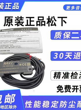 松下光纤放大器FX-501 FX-101/301/501P/FX-551-C2 /HT FX-501-C2