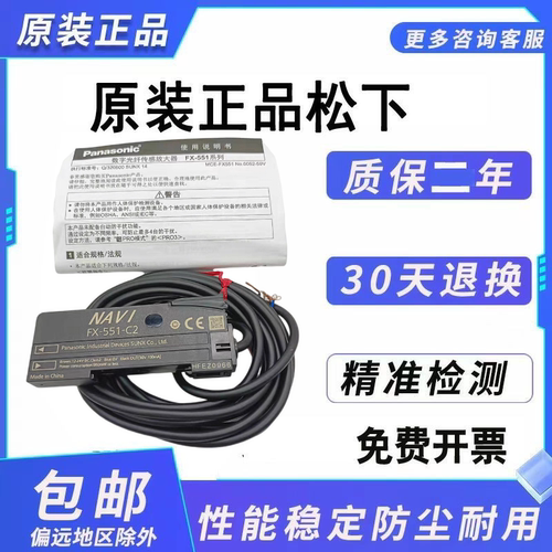 松下光纤放大器fx-101传感器