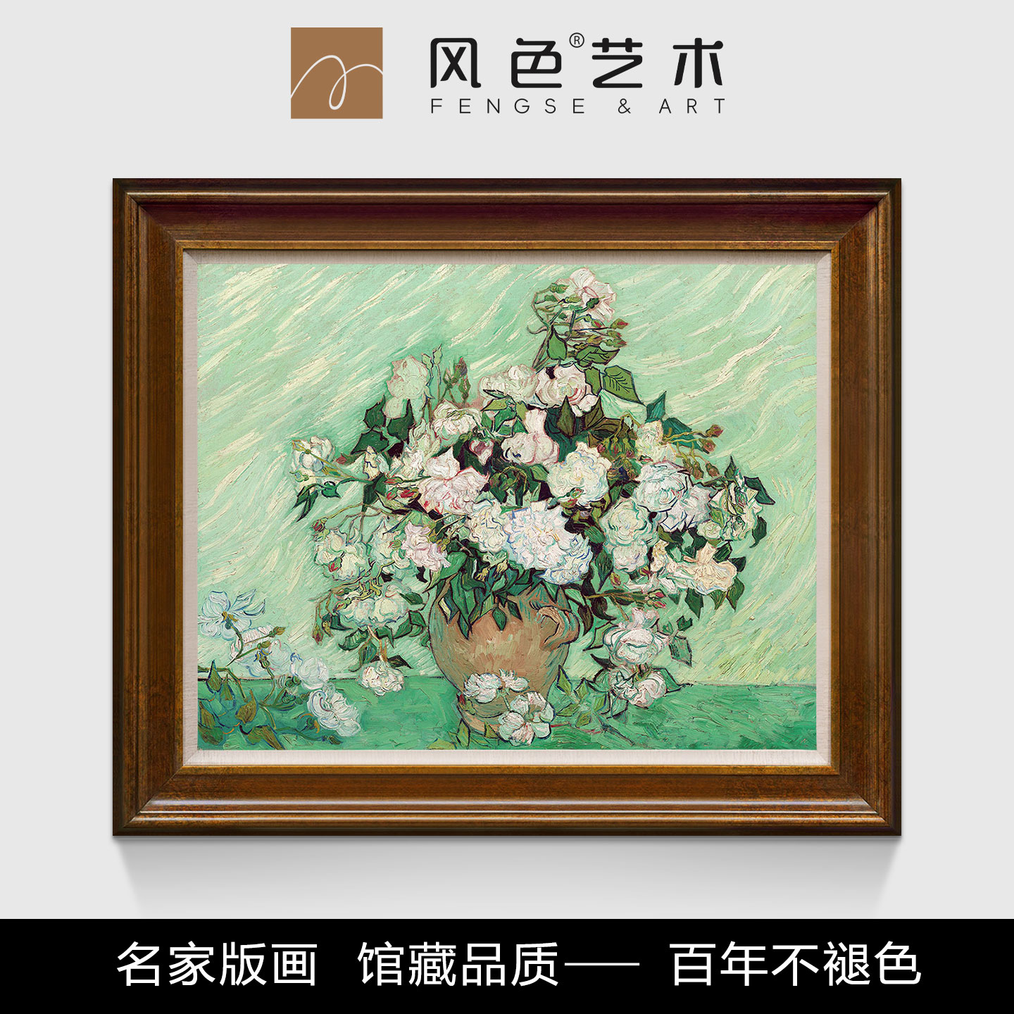 风色玫瑰梵高静物花卉油画欧式美式客厅餐厅卧室书房实木框装饰画图片