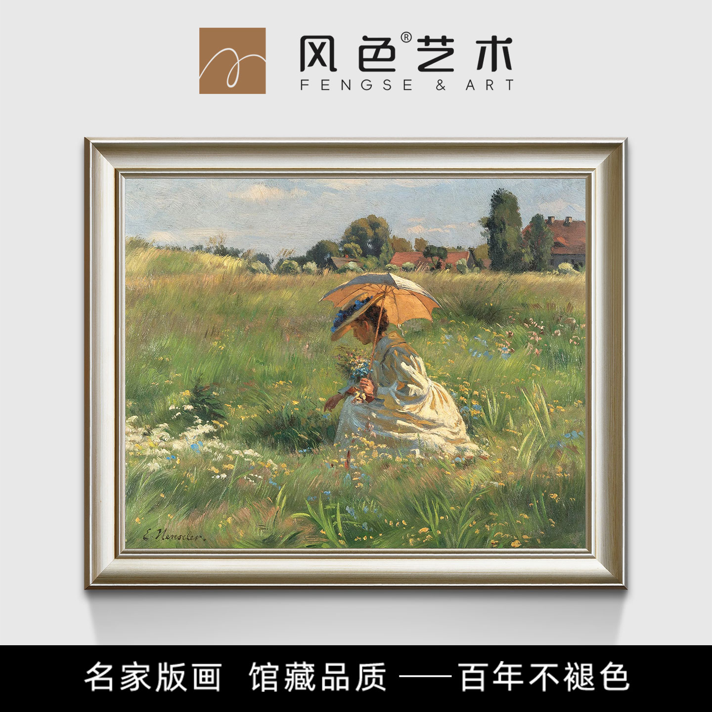风色勿忘我餐厅装饰画书房挂画高级感少女花卉风景温馨轻奢实木框图片