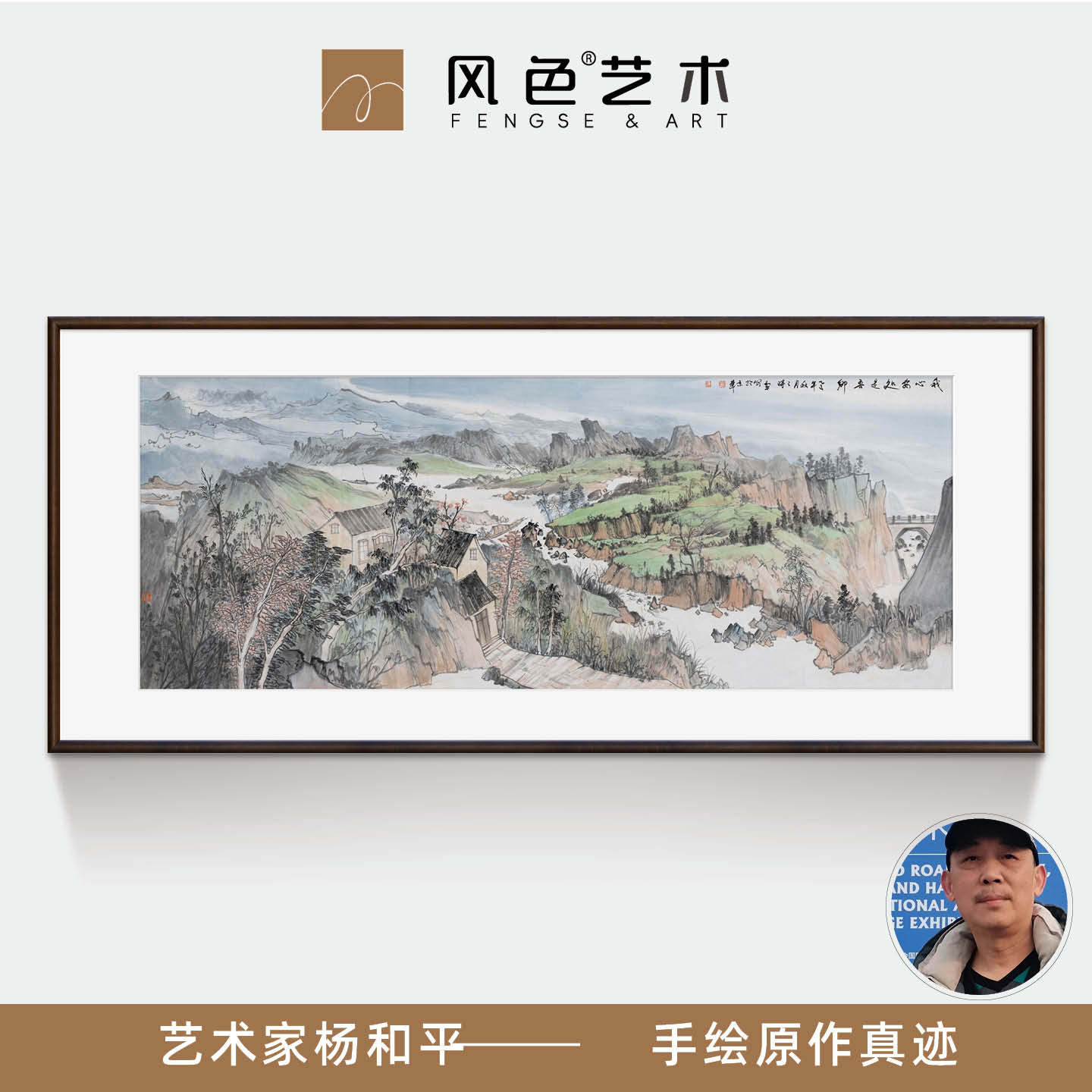 风色新中式客厅山水风景国画画家原创手绘真迹书房办公室装饰画