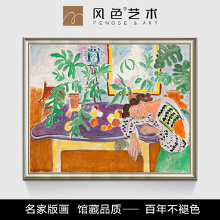 风色马蒂斯简约卧室床头客厅沙发背景餐厅装 饰画人物抽象油画惬意