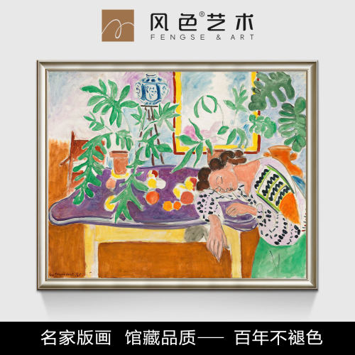 风色马蒂斯简约装饰画抽象惬意