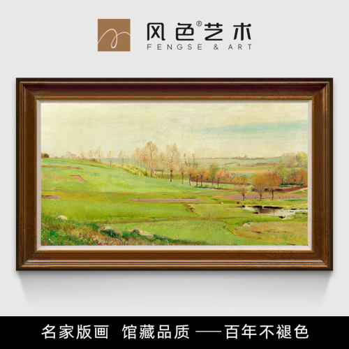 风色浅绿色田野欧式风餐厅装饰画