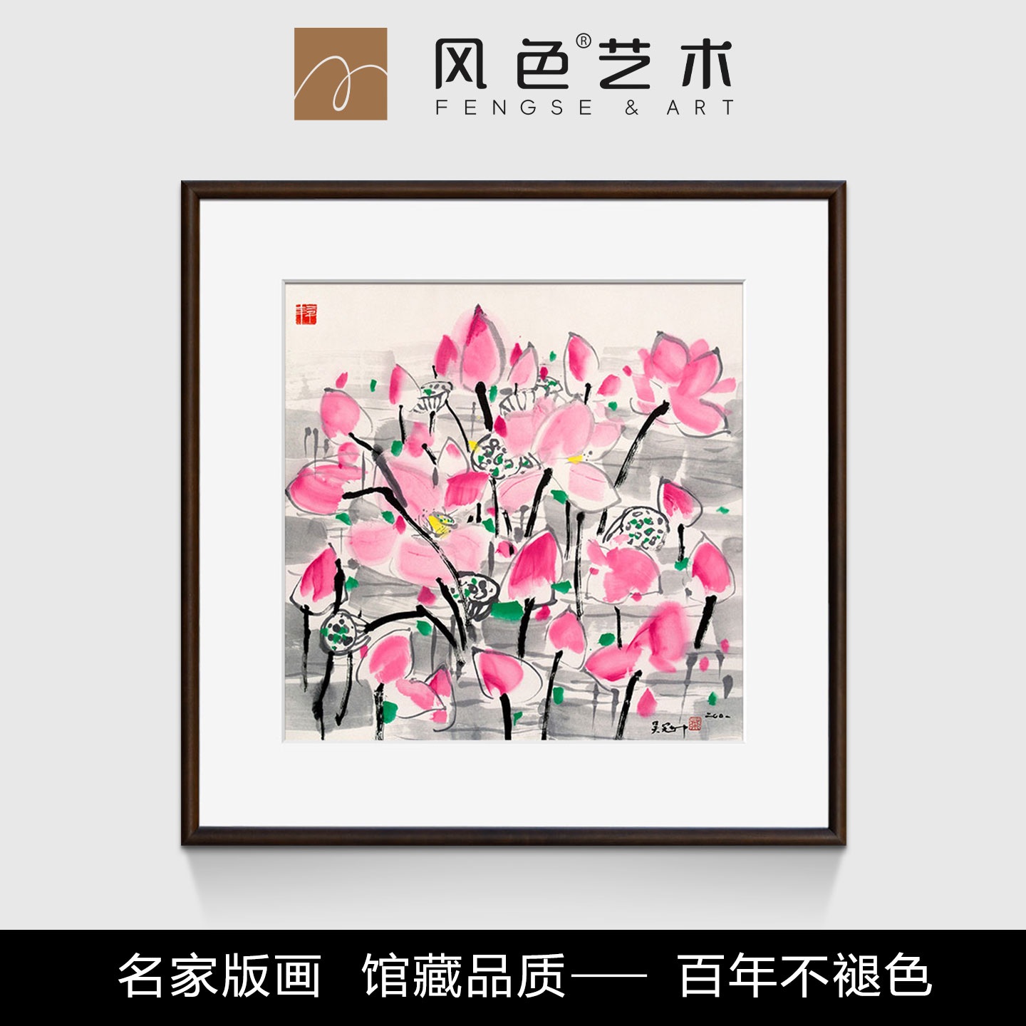 风色吴冠中映日荷花走廊卧室国画