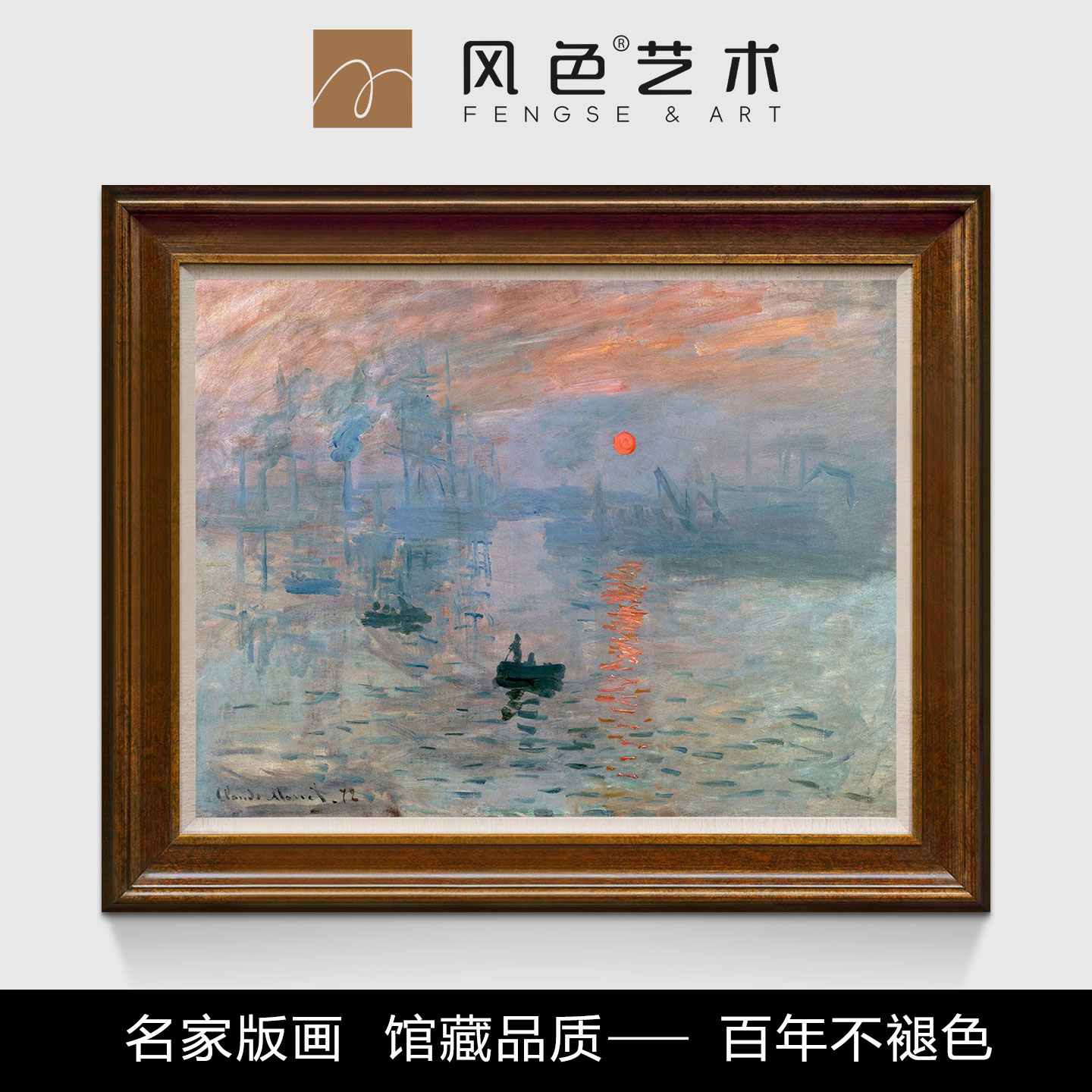 风色日出印象莫奈欧式风景油画玄关装饰画美式客厅餐厅书房挂画图片