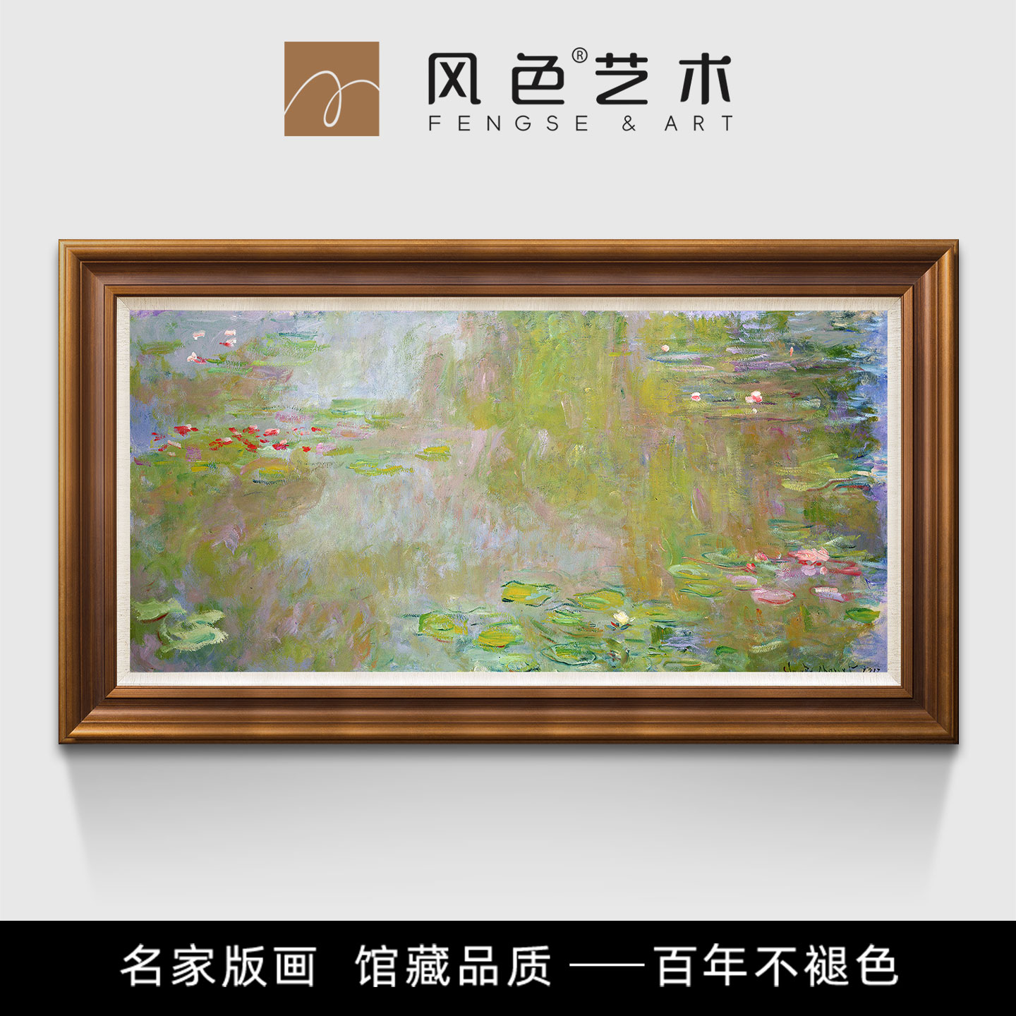 风色睡莲池塘春之交响莫奈荷花风景油画美式客厅餐厅卧室装饰画图片