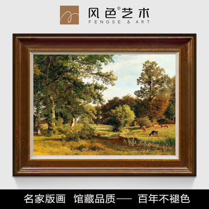 风色森林公园德国风景油画欧式美式复古客厅餐厅挂画装饰画版画
