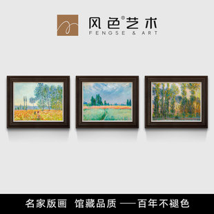 客厅餐厅三联画 欧式 风色秋天 田野麦田杨树林莫奈油画风景画美式