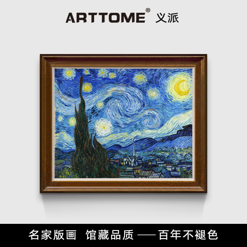 星空 梵高 抽象风景油画 欧式美式玄关儿童房书房横幅装饰画版画图片