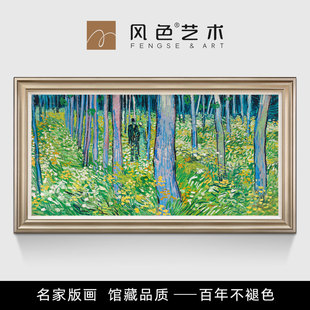 风色林中漫步梵高抽象风景油画轻奢客厅卧室餐厅实木框版画装饰画