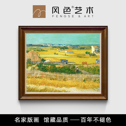 风色丰收麦田梵高风景油画版画美式客厅餐厅欧式玄关巨幅装饰画