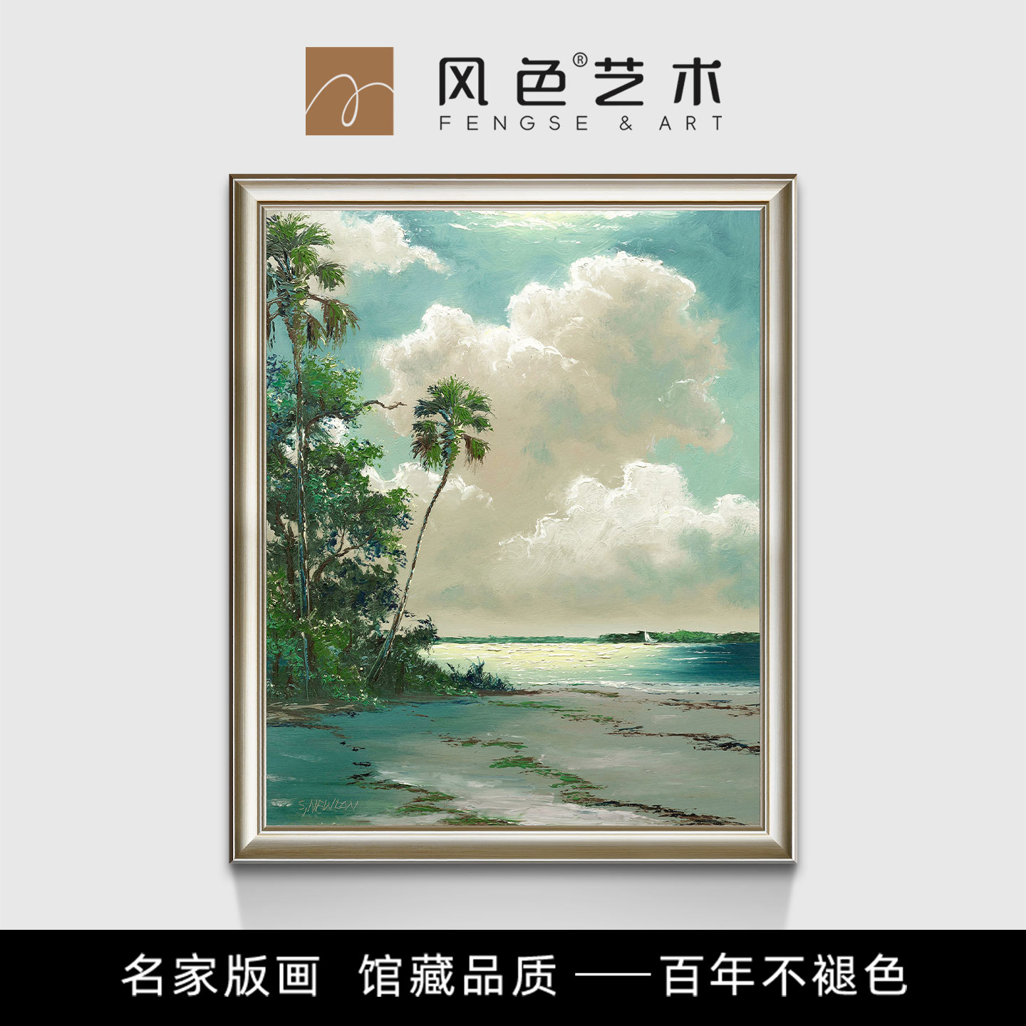 风色海岸棕榈树风景简约轻奢油画客厅书房餐厅玄关竖版装饰画挂画图片