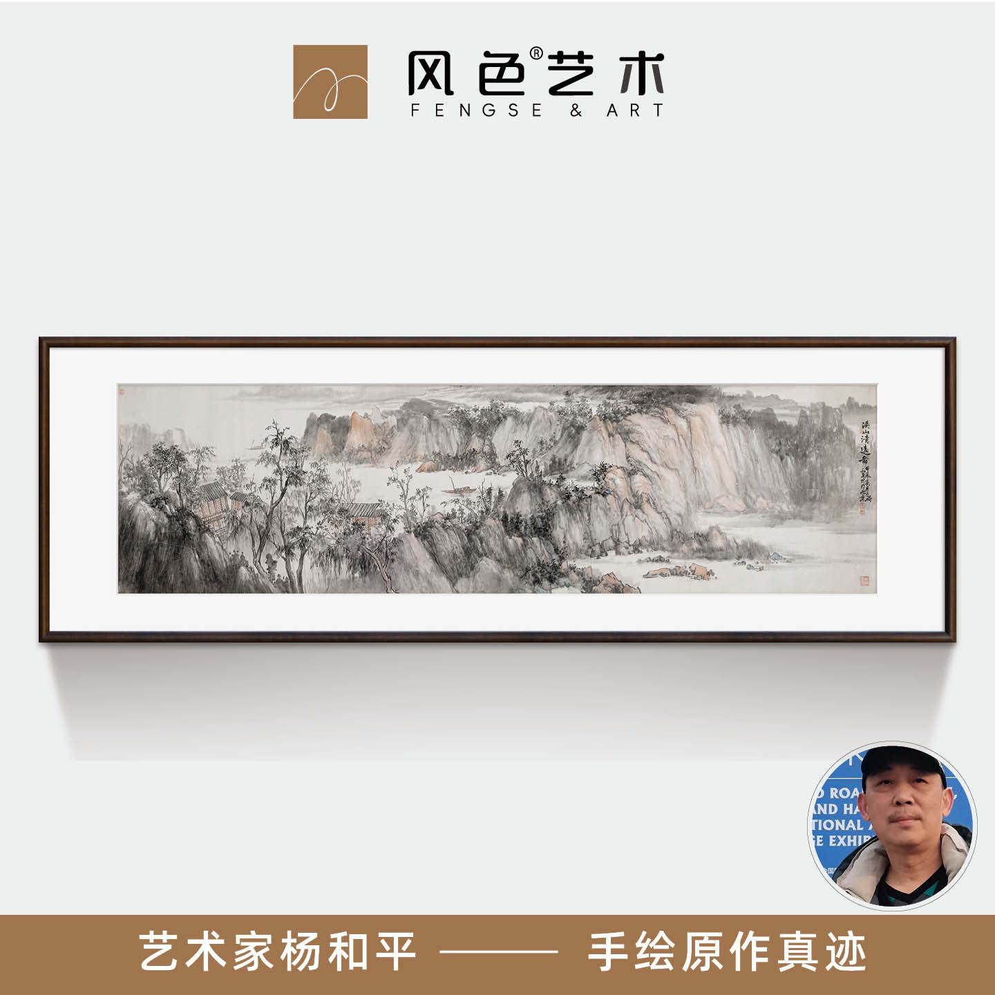 风色新中式办公室山水风景国画画家原创手绘真迹客厅装饰画挂画