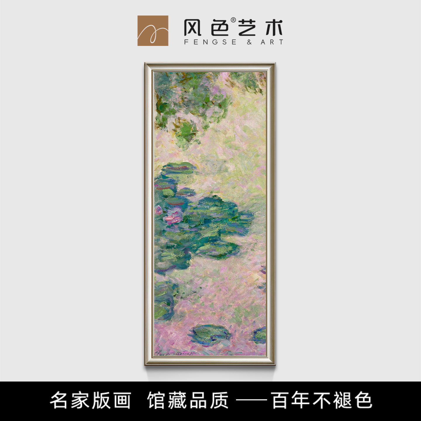 风色睡莲莫奈荷花装饰画风景油画简约入户挂画玄关餐厅实木框版画图片