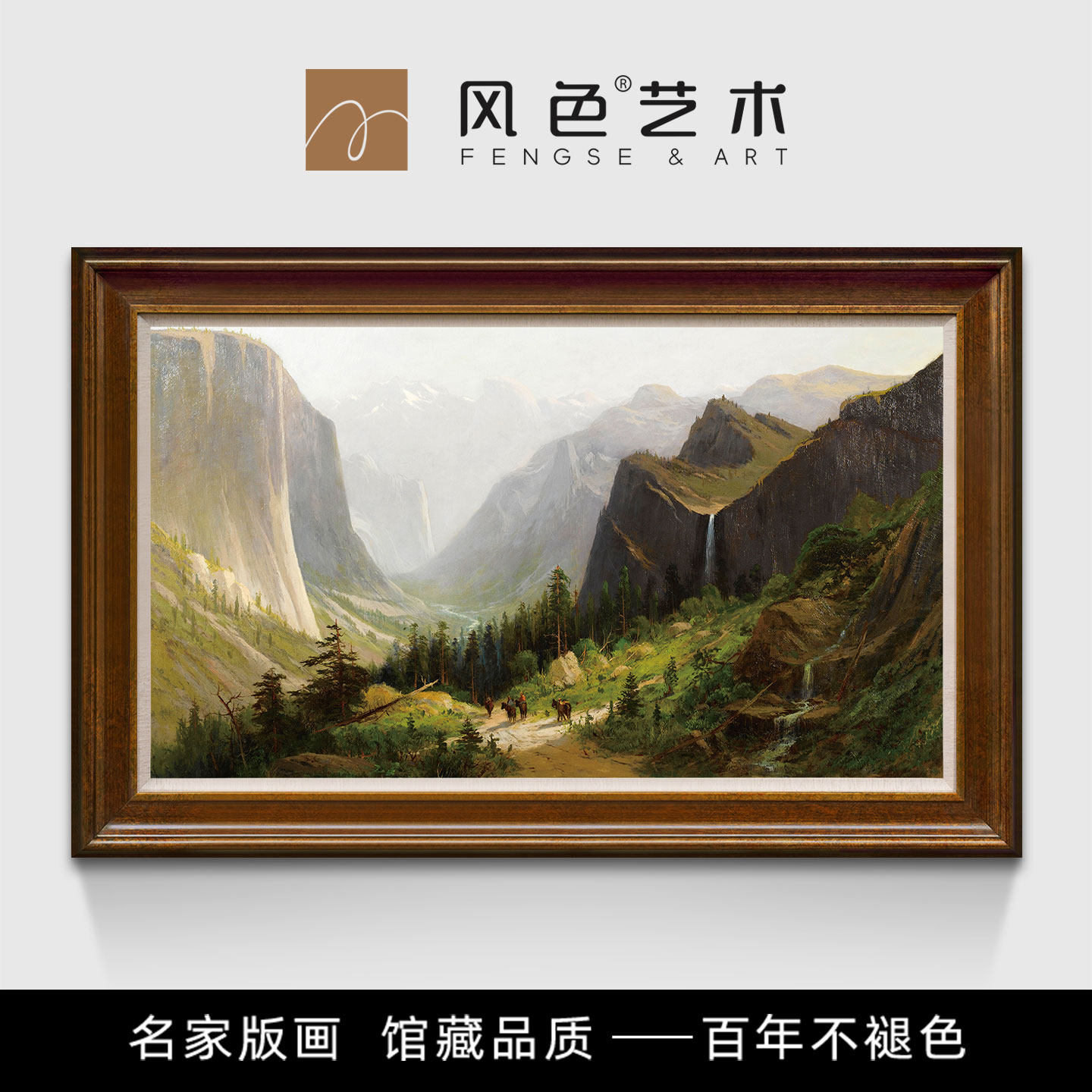 风色优诗美地山谷山水风景油画欧式美式客厅挂画办公室书房装饰画