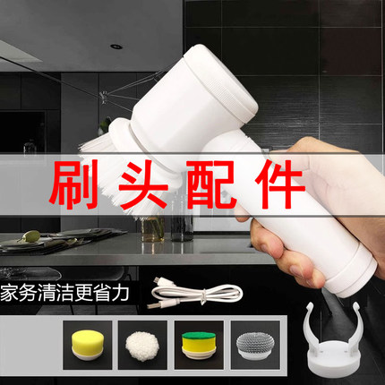 电动清洁刷洗碗刷配件刷头耗材链接