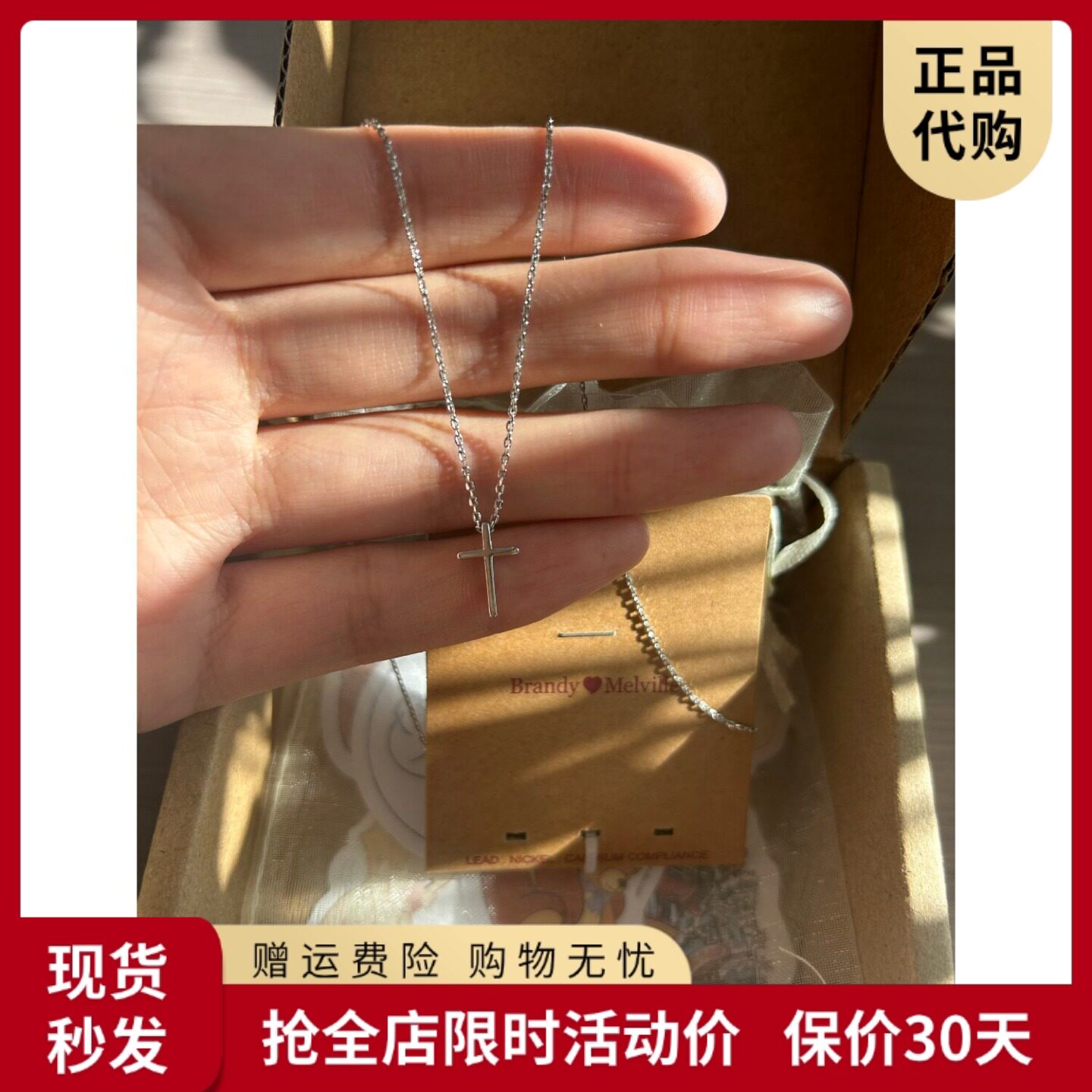 bm项链女新款精致简约小十字架锁骨链国内代购正品brandymelville