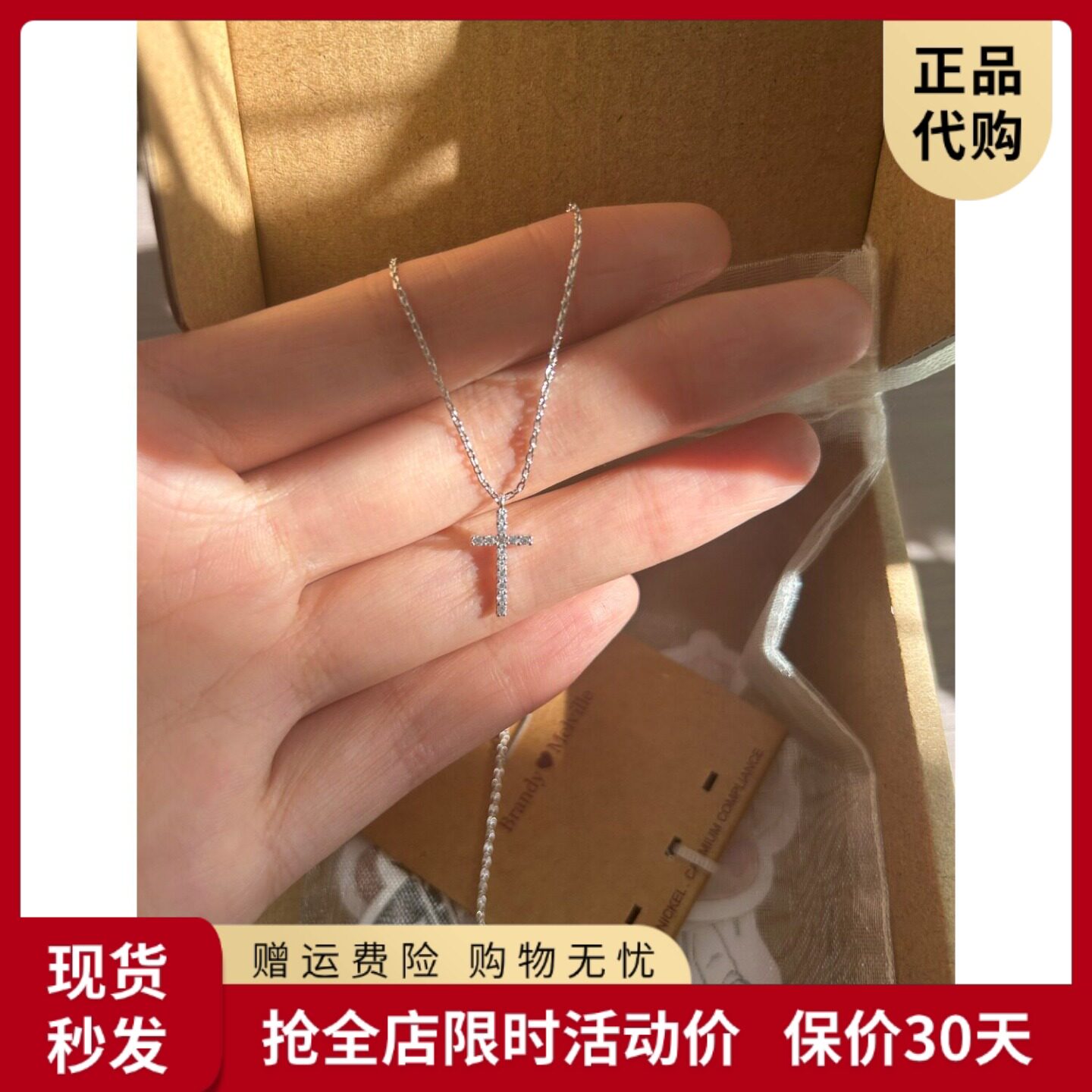 bm十字架项链女生镶钻锆石小号锁骨链国内代购正品brandymelville