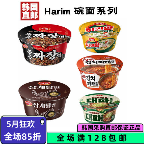 韩国GS25harim炒炸酱面107g