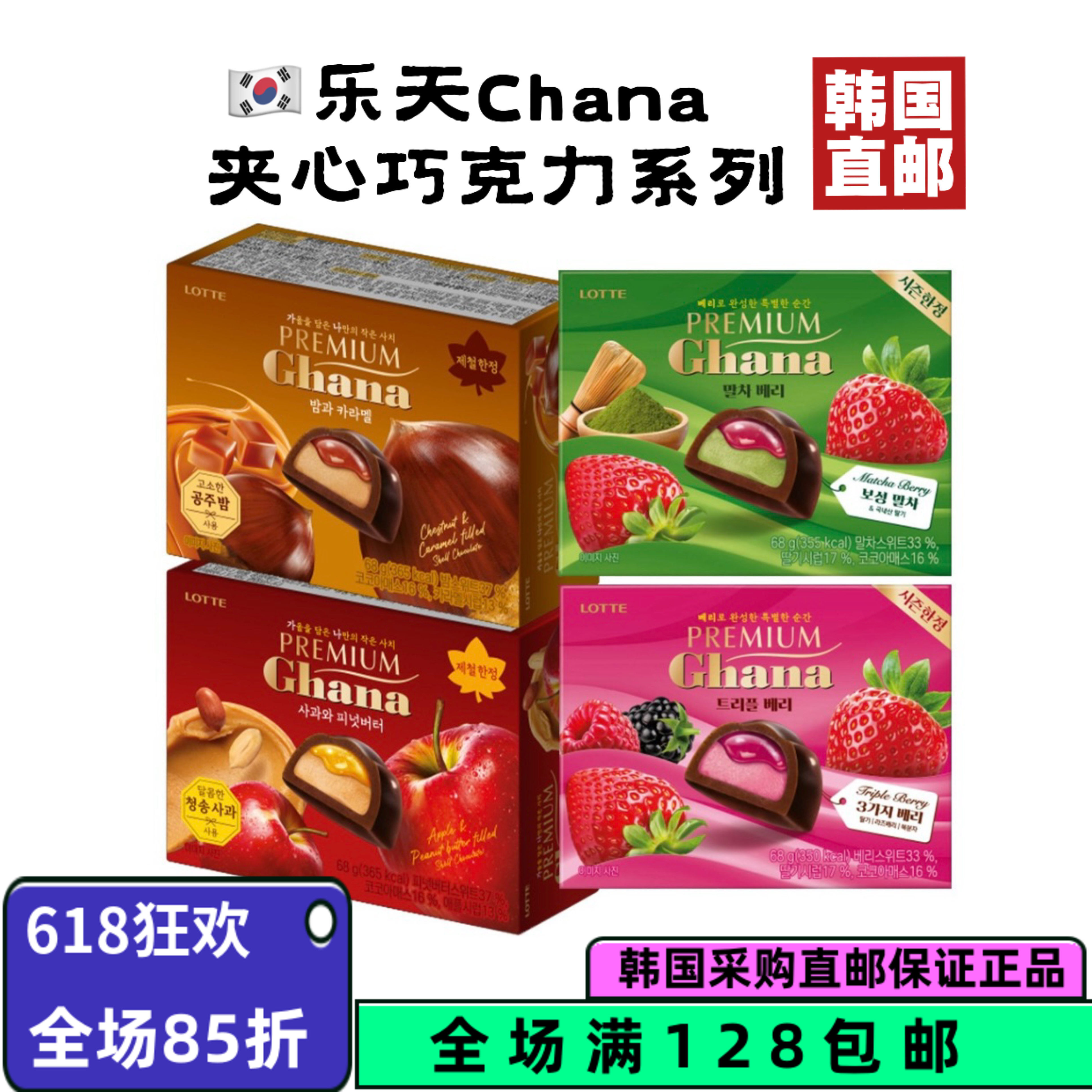 乐天戛纳贝壳夹心巧克力68g