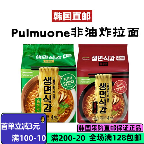 韩国直邮圃美多非油炸Q弹拉面