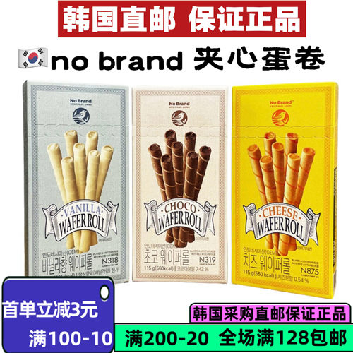 韩国直发nobrand芝士香草巧克力