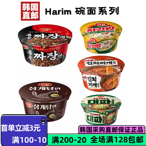 韩国GS25harim炒炸酱面107g